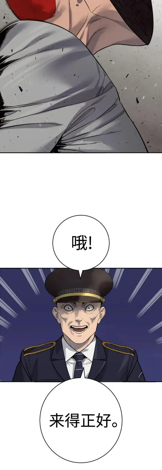 漫画《杀手转职》[第2季 20话] 旧识第53张图