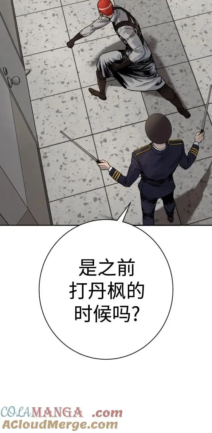 漫画《杀手转职》[第2季 20话] 旧识第58张图