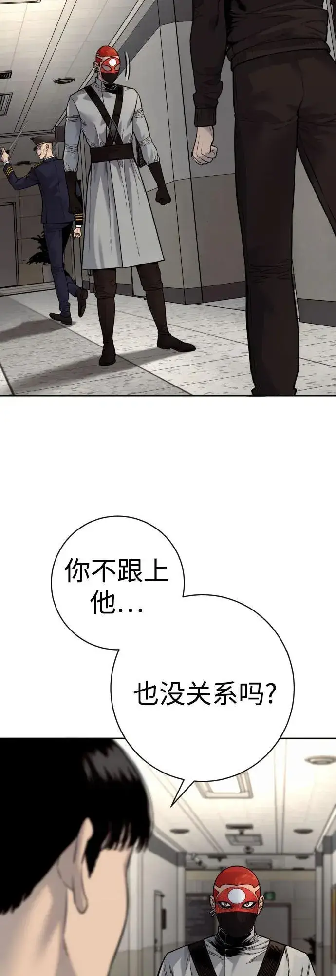 漫画《杀手转职》[第2季 20话] 旧识第60张图