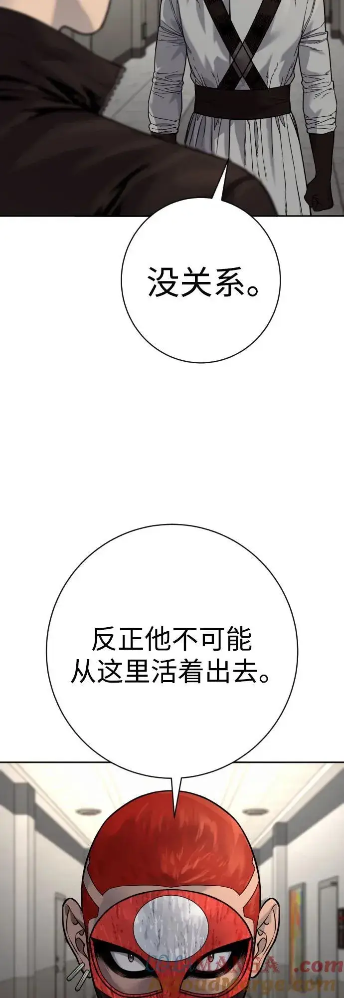 漫画《杀手转职》[第2季 20话] 旧识第61张图