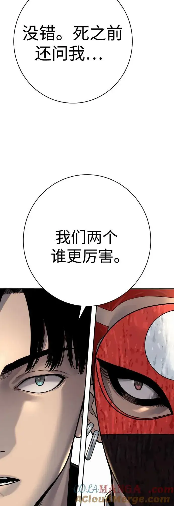 漫画《杀手转职》[第2季 20话] 旧识第70张图