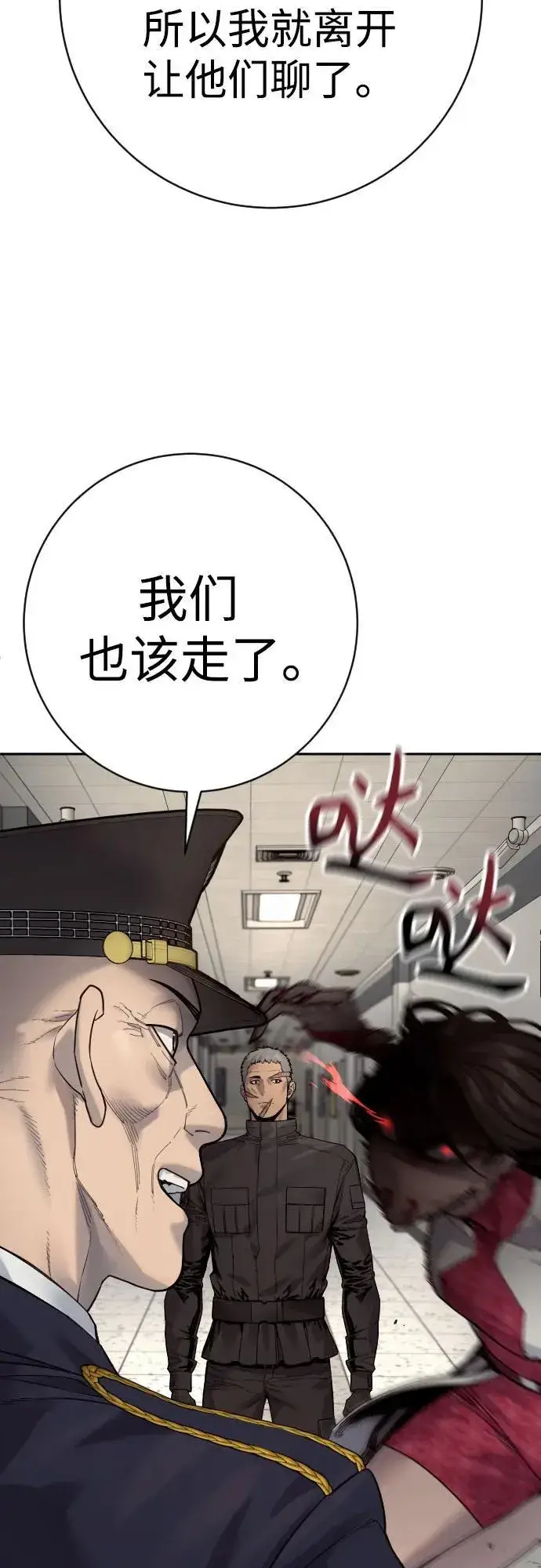 漫画《杀手转职》[第2季 21话] 教诲第12张图