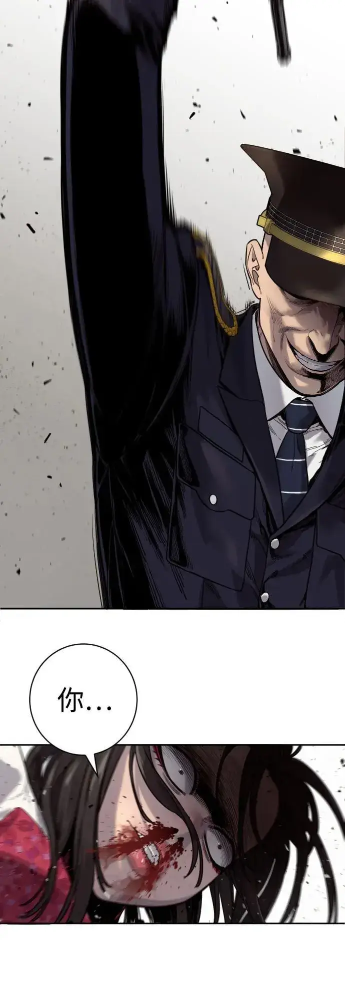 漫画《杀手转职》[第2季 21话] 教诲第14张图