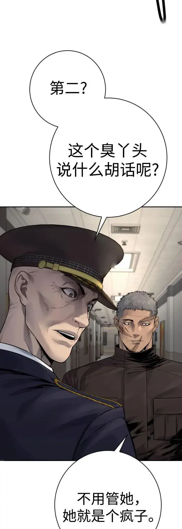 漫画《杀手转职》[第2季 21话] 教诲第17张图