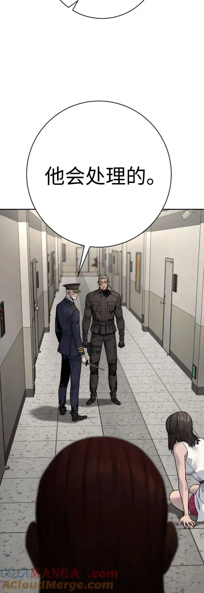 漫画《杀手转职》[第2季 21话] 教诲第19张图