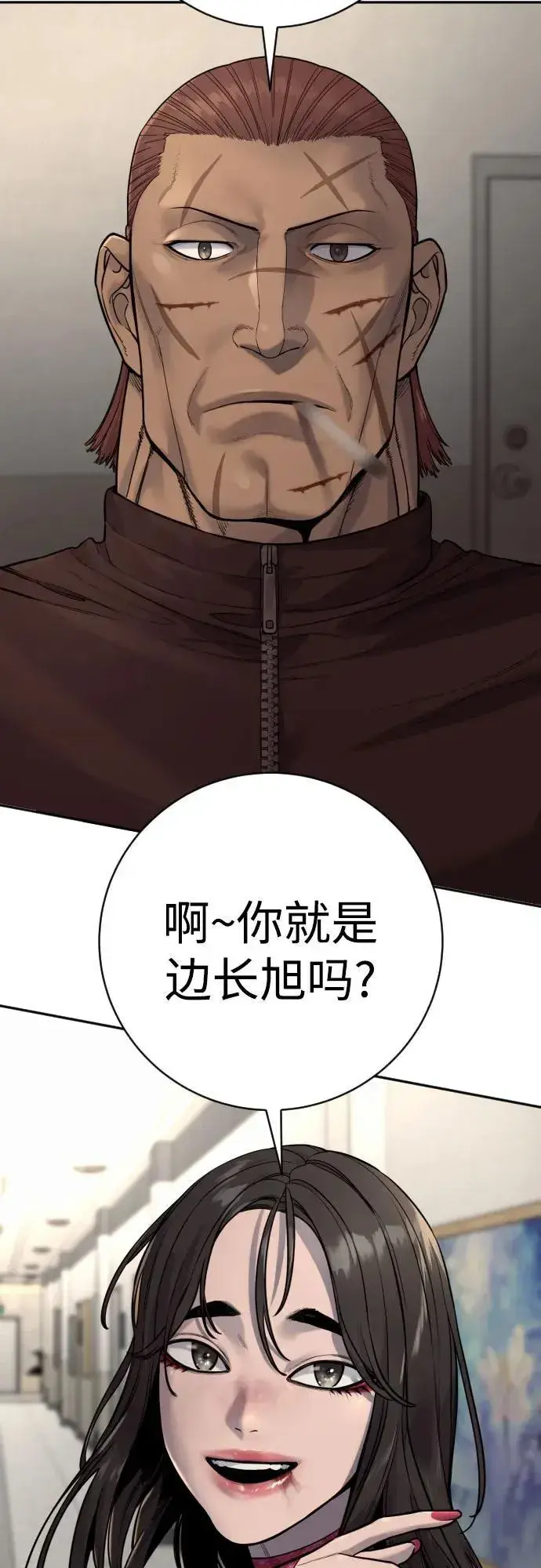 漫画《杀手转职》[第2季 21话] 教诲第26张图
