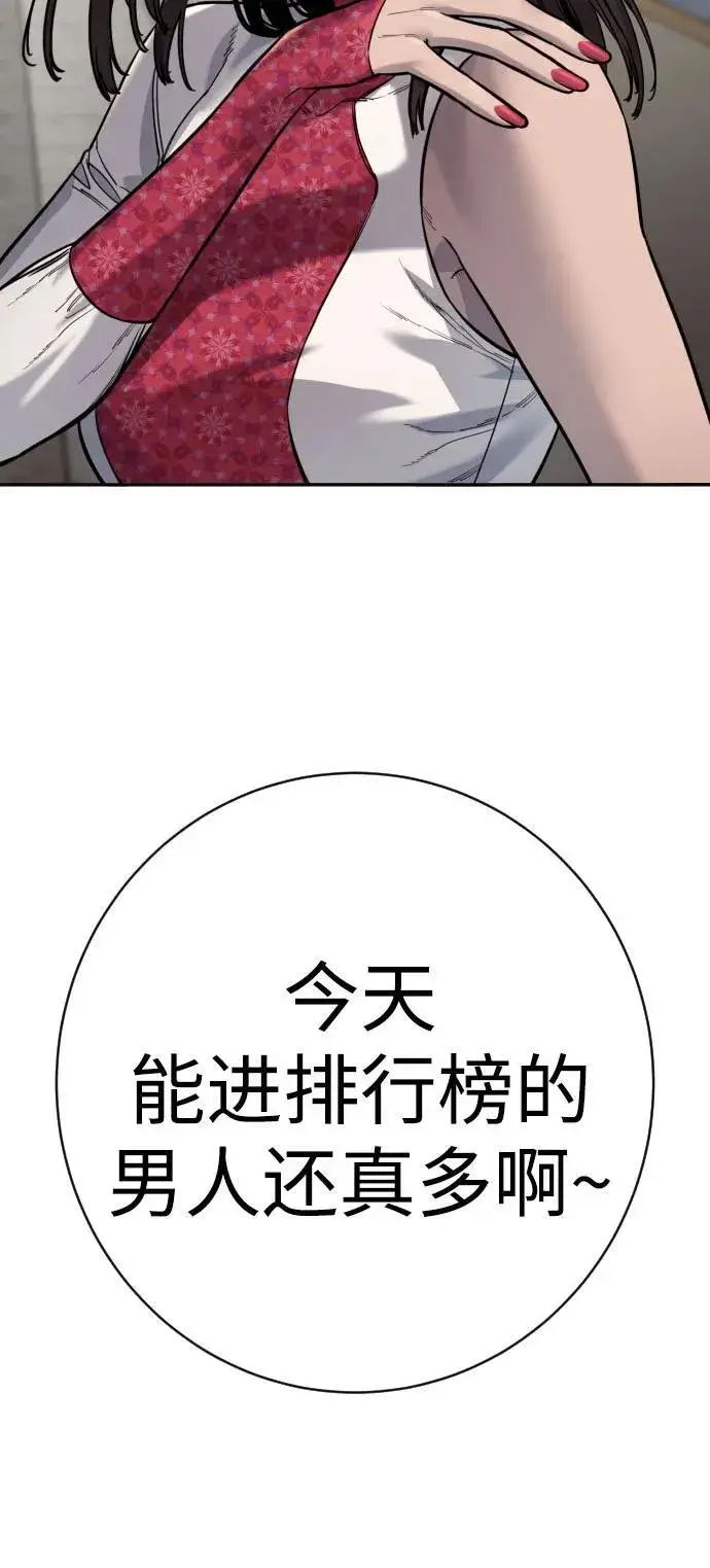 漫画《杀手转职》[第2季 21话] 教诲第27张图