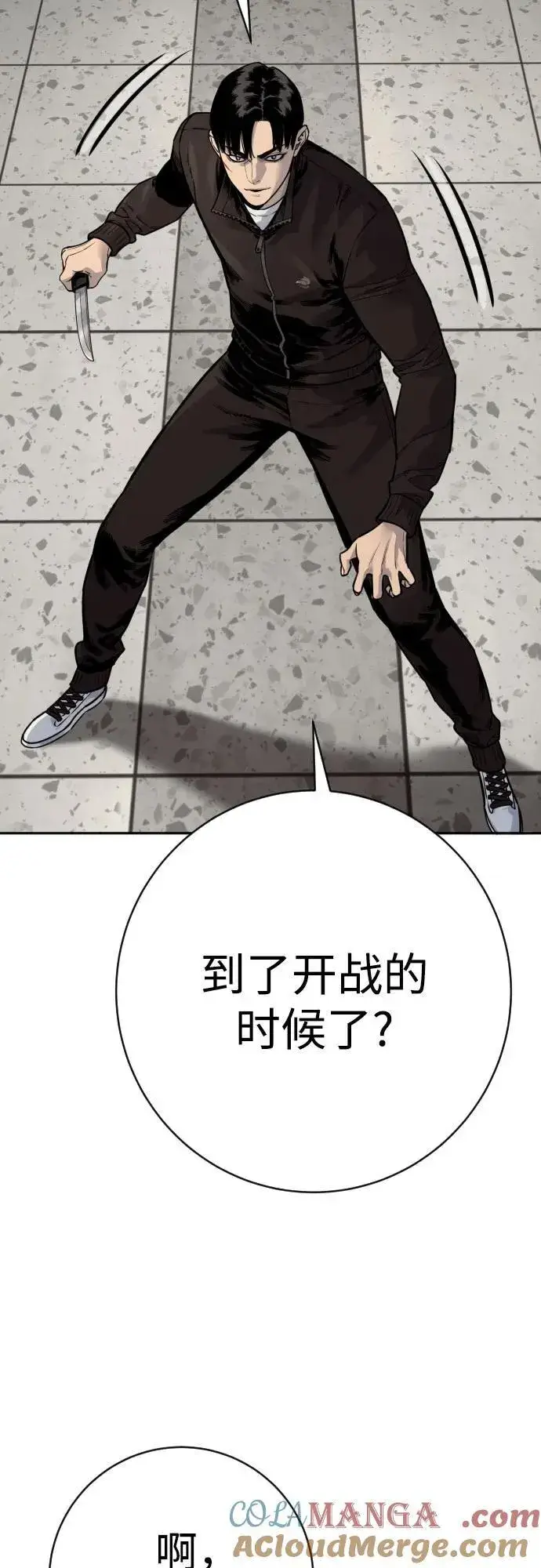 漫画《杀手转职》[第2季 21话] 教诲第34张图