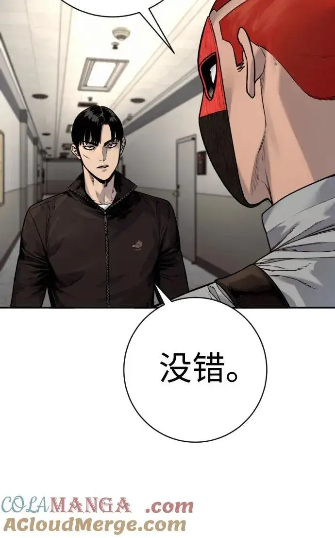 漫画《杀手转职》[第2季 21话] 教诲第40张图