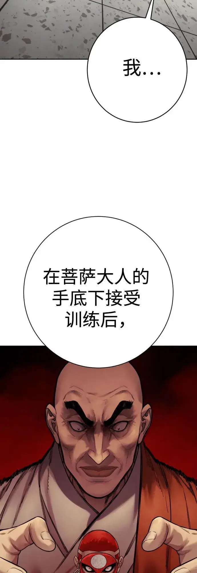 漫画《杀手转职》[第2季 21话] 教诲第42张图