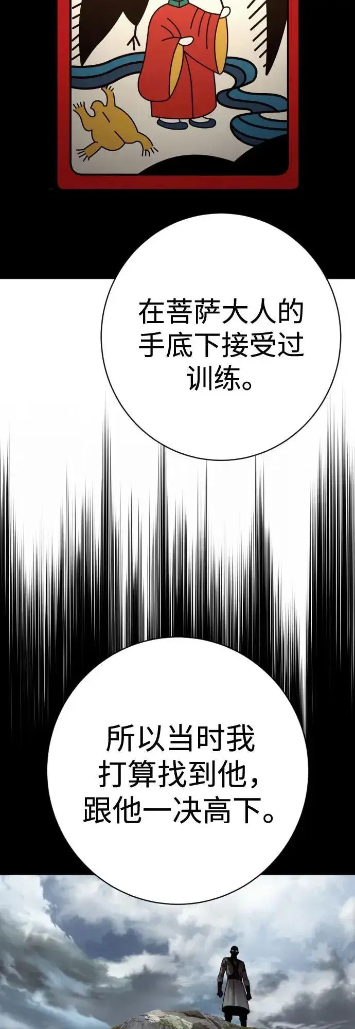 漫画《杀手转职》[第2季 21话] 教诲第44张图