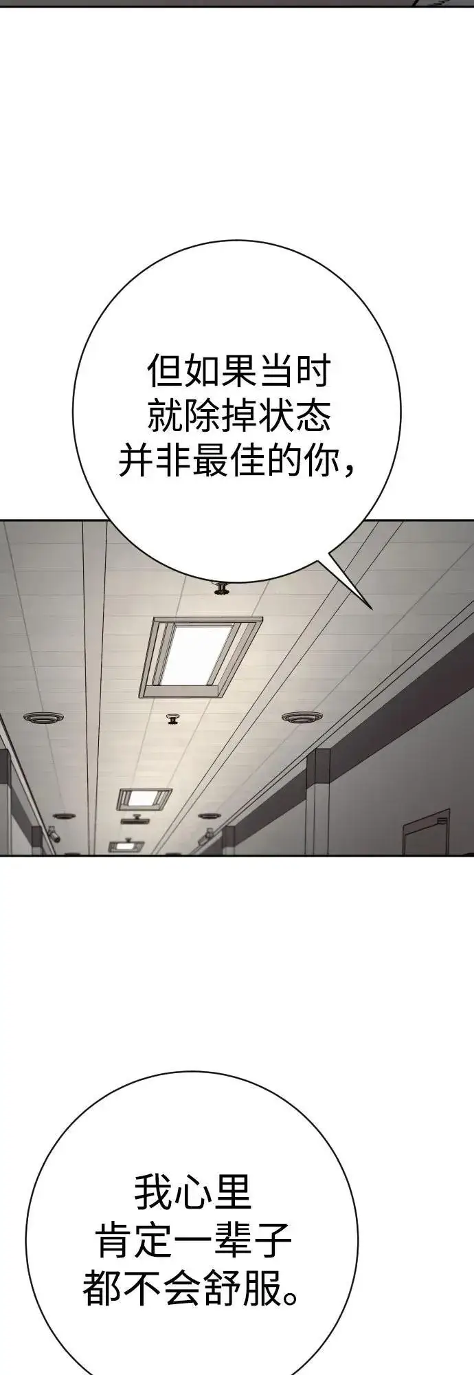 漫画《杀手转职》[第2季 21话] 教诲第48张图