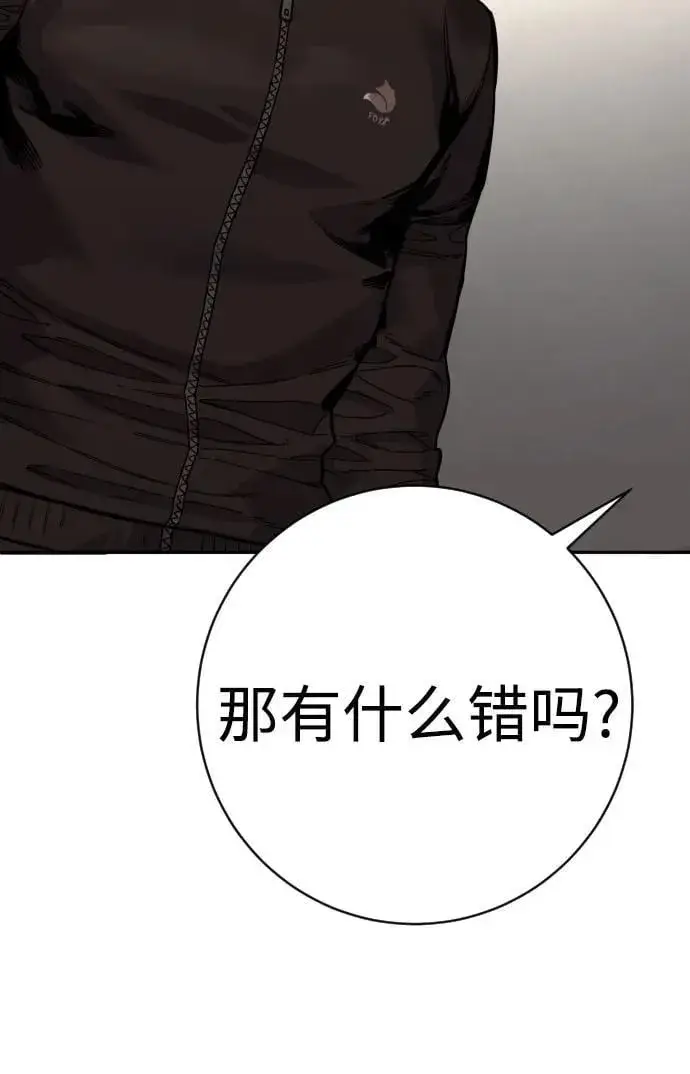 漫画《杀手转职》[第2季 21话] 教诲第50张图