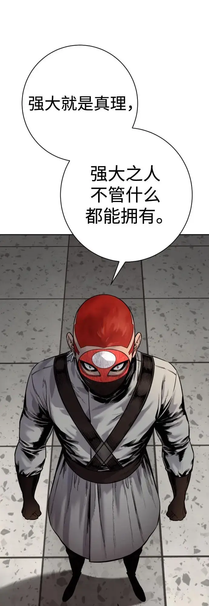 漫画《杀手转职》[第2季 21话] 教诲第51张图