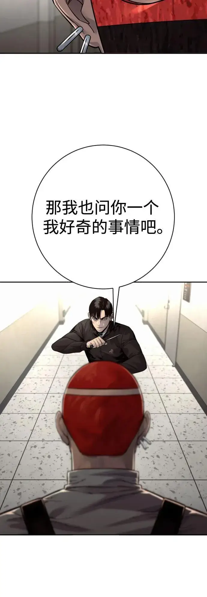 漫画《杀手转职》[第2季 21话] 教诲第54张图