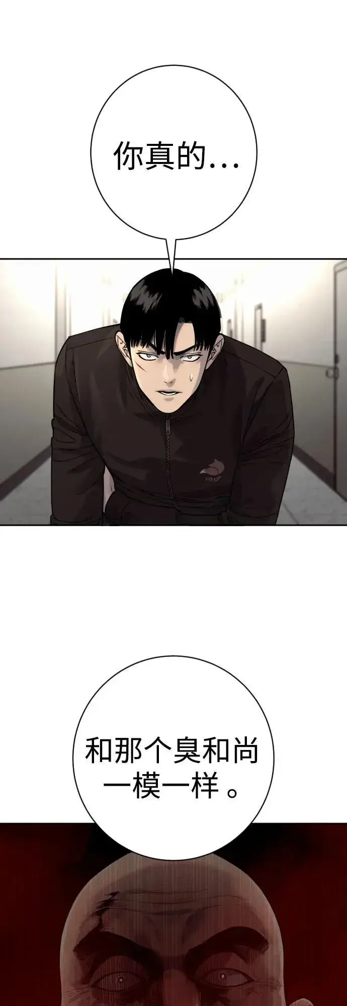 漫画《杀手转职》[第2季 21话] 教诲第69张图