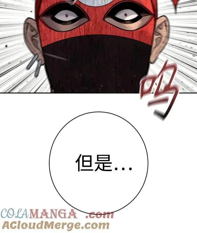 漫画《杀手转职》[第2季 21话] 教诲第73张图