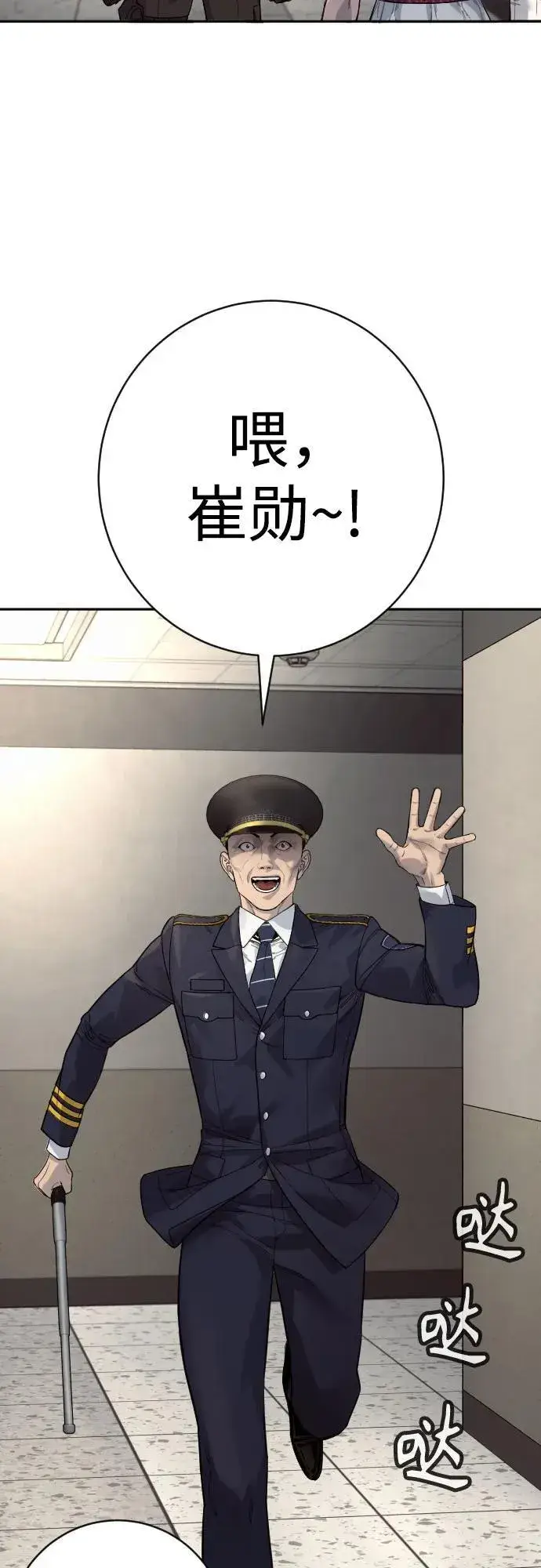 漫画《杀手转职》[第2季 21话] 教诲第8张图
