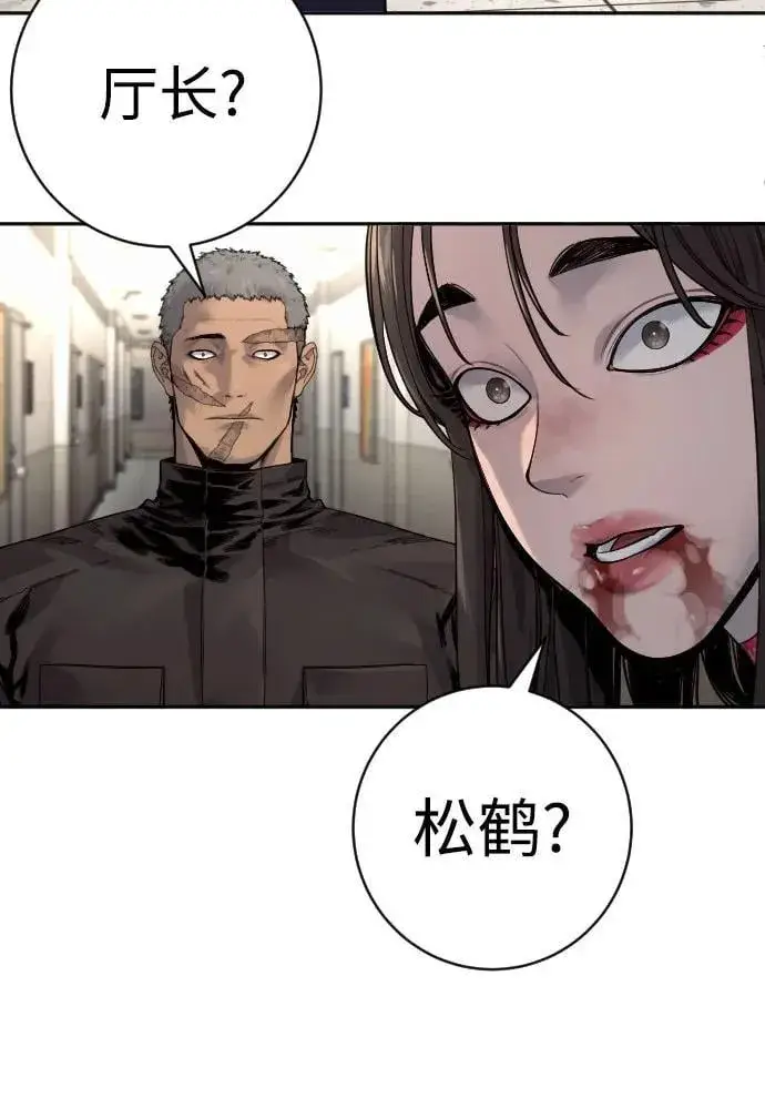 漫画《杀手转职》[第2季 21话] 教诲第9张图