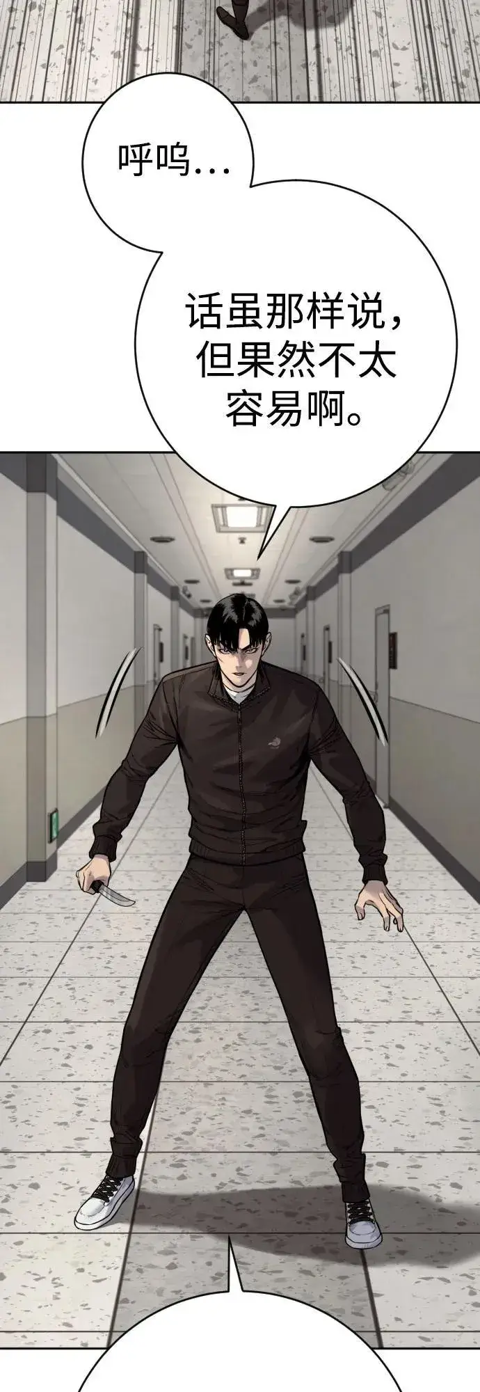 漫画《杀手转职》[第2季 22话] 墙第18张图