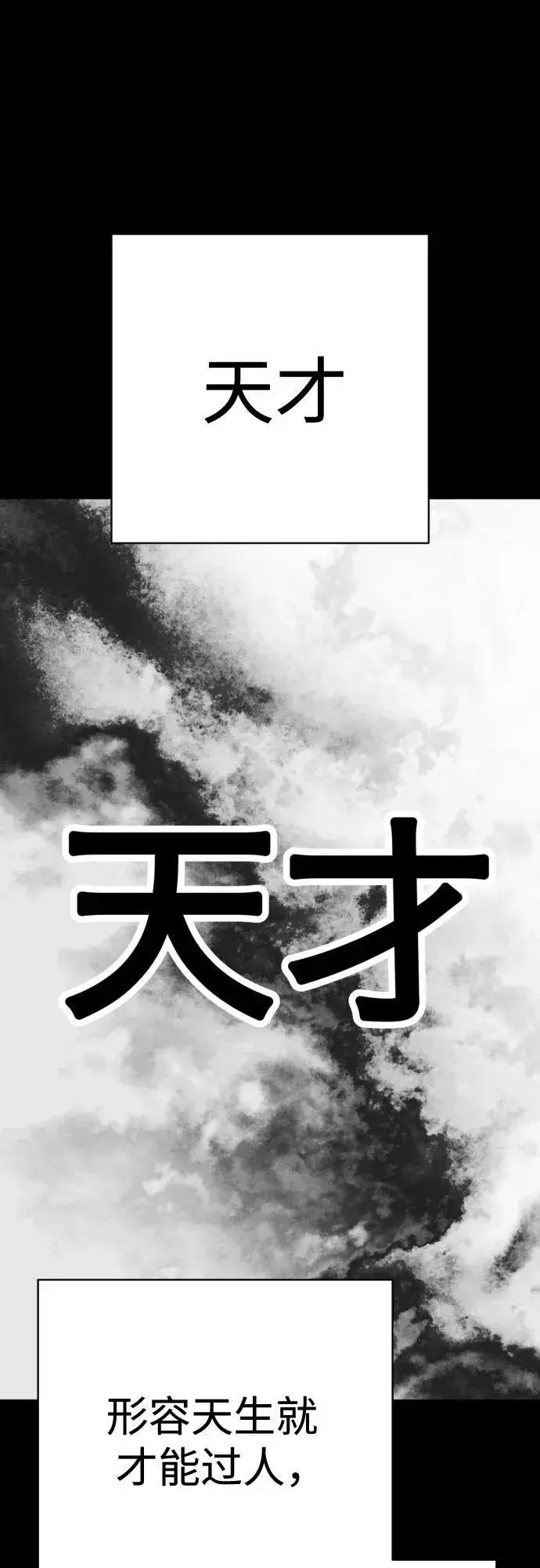 漫画《杀手转职》[第2季 22话] 墙第2张图