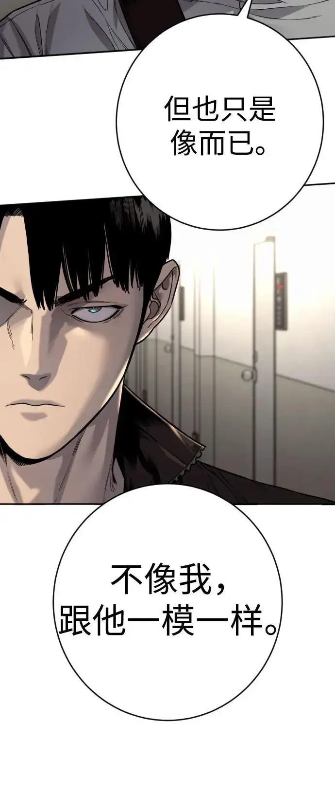 漫画《杀手转职》[第2季 22话] 墙第21张图