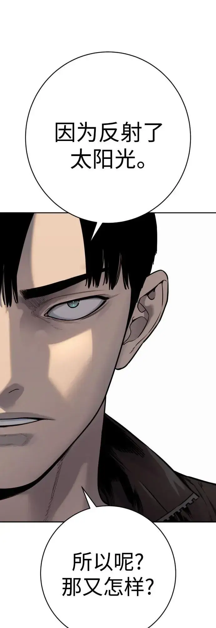 漫画《杀手转职》[第2季 22话] 墙第23张图