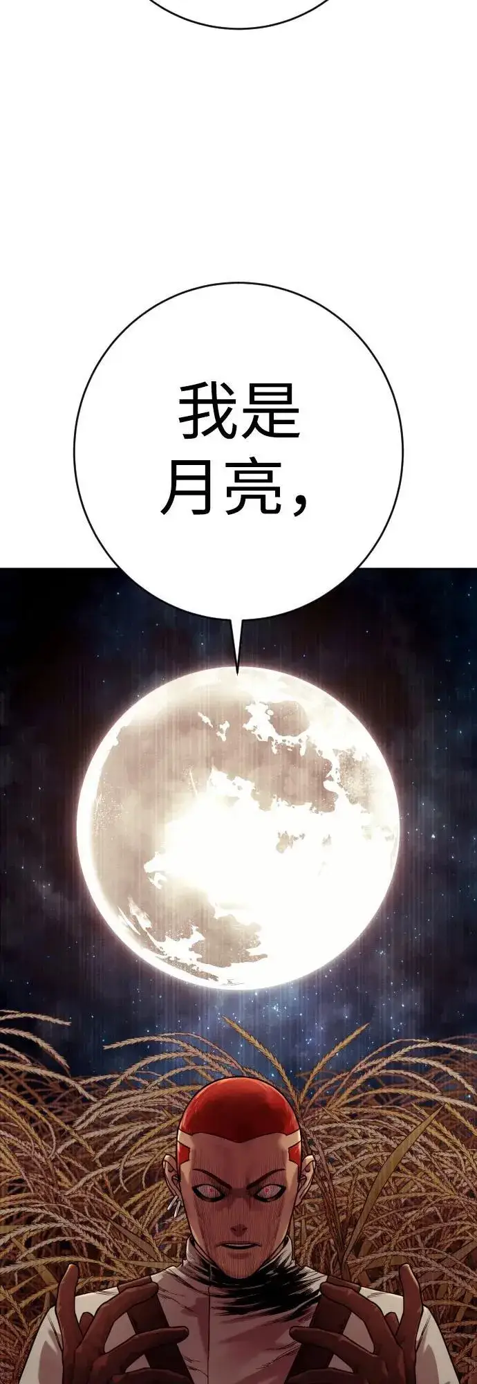 漫画《杀手转职》[第2季 22话] 墙第24张图