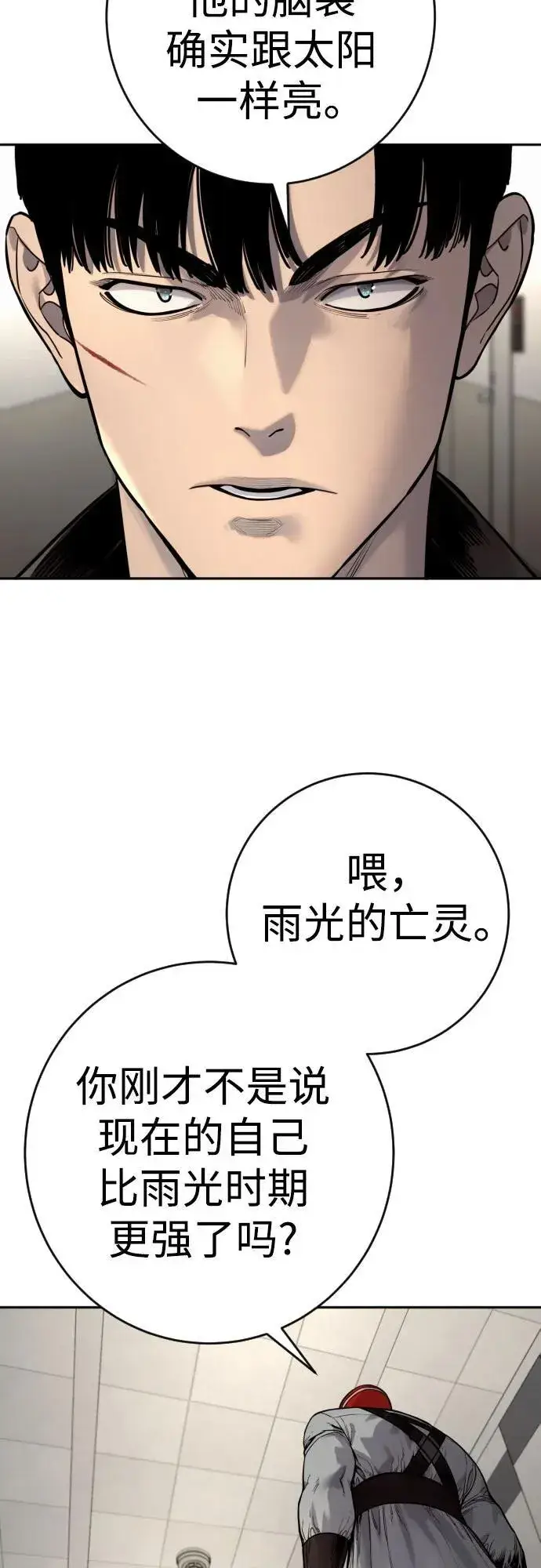 漫画《杀手转职》[第2季 22话] 墙第27张图