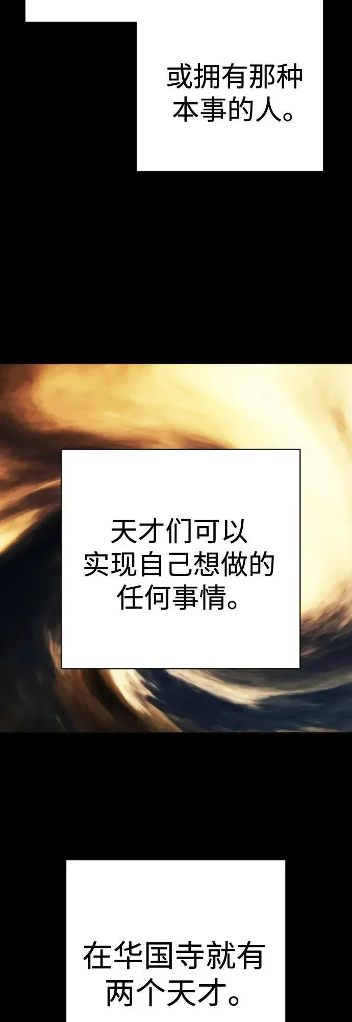 漫画《杀手转职》[第2季 22话] 墙第3张图