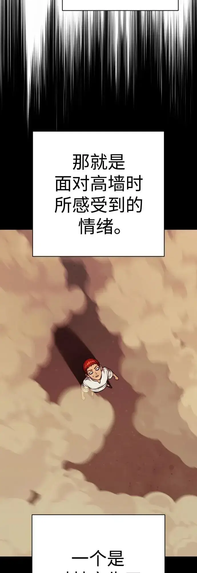 漫画《杀手转职》[第2季 22话] 墙第32张图