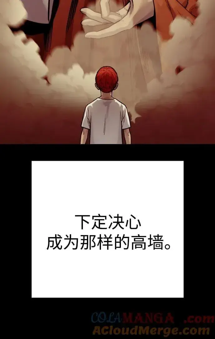 漫画《杀手转职》[第2季 22话] 墙第34张图