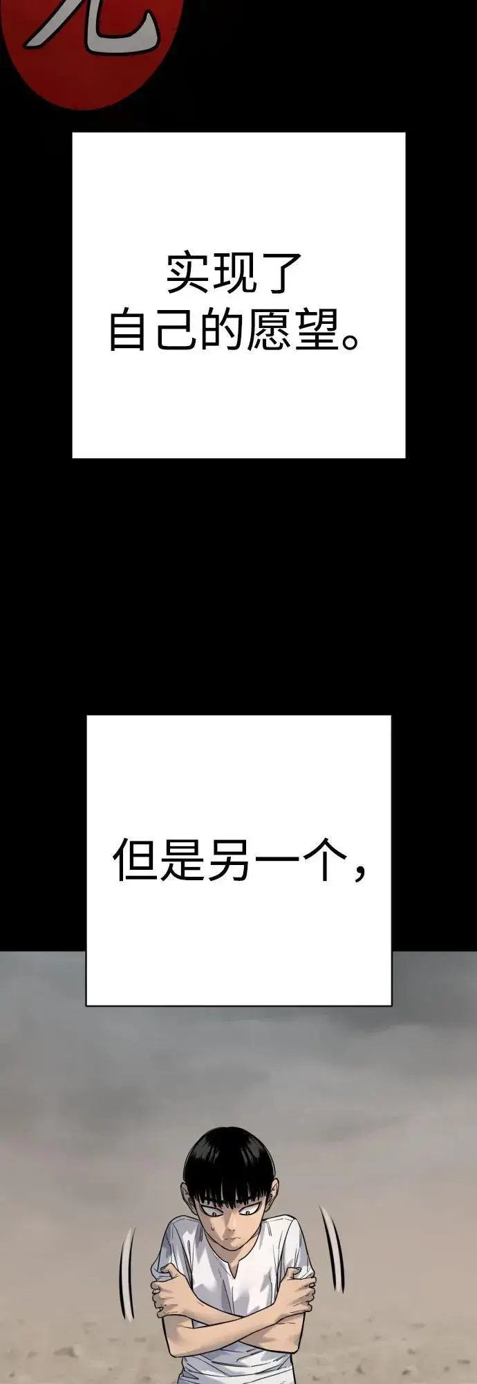 漫画《杀手转职》[第2季 22话] 墙第36张图