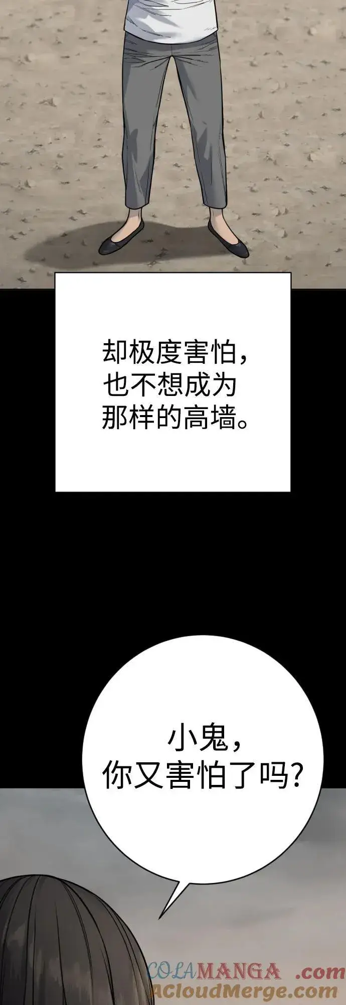 漫画《杀手转职》[第2季 22话] 墙第37张图