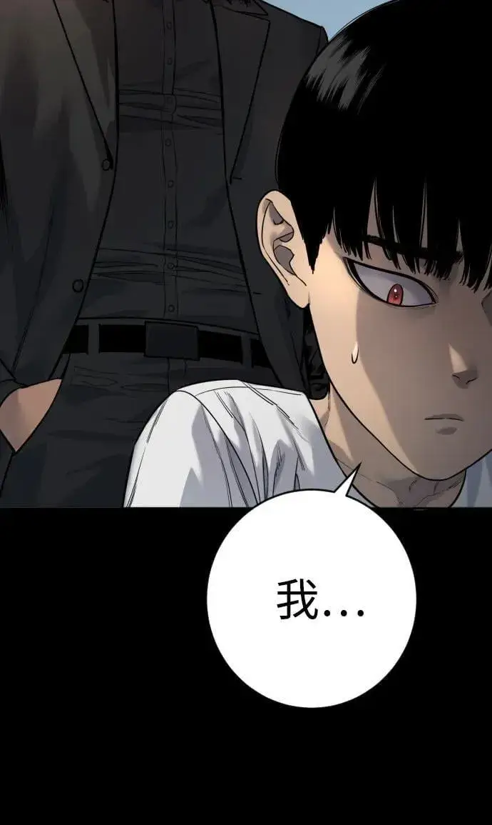 漫画《杀手转职》[第2季 22话] 墙第42张图