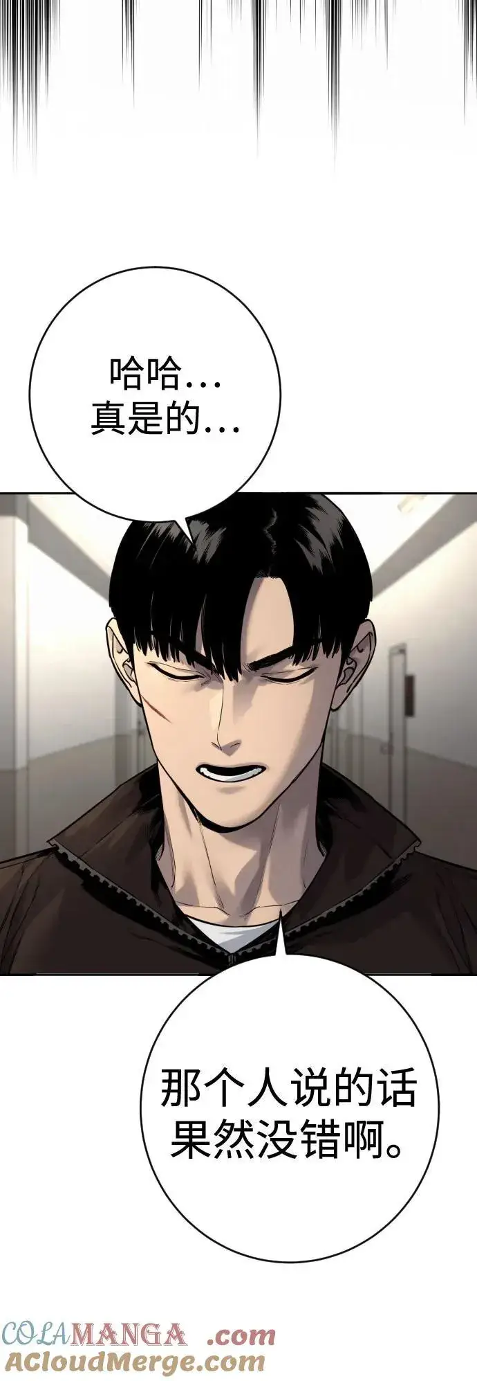 漫画《杀手转职》[第2季 22话] 墙第46张图