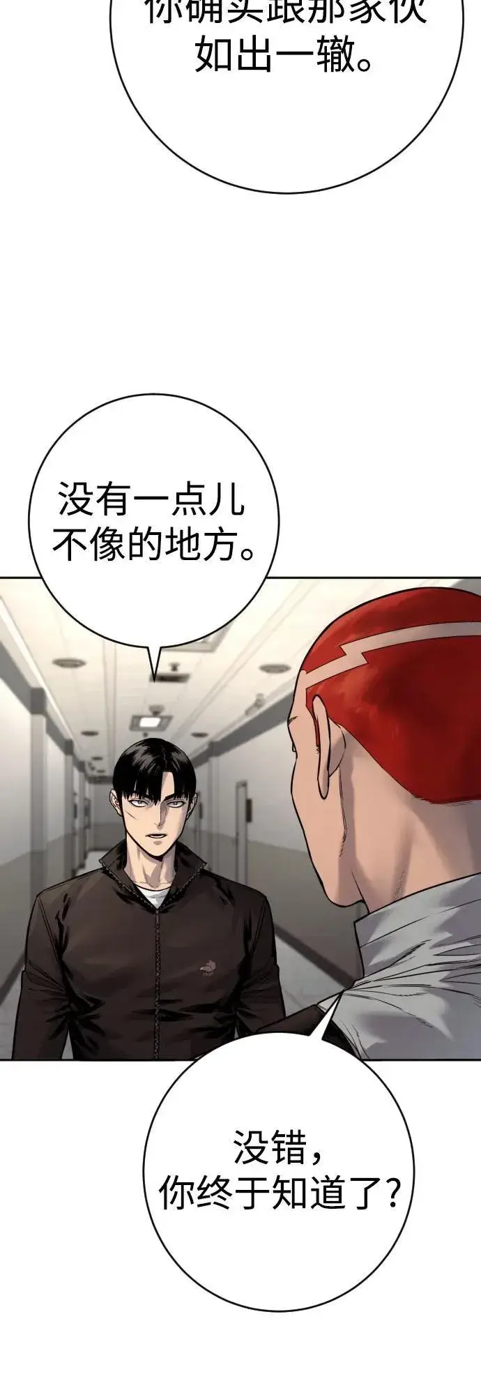 漫画《杀手转职》[第2季 22话] 墙第48张图