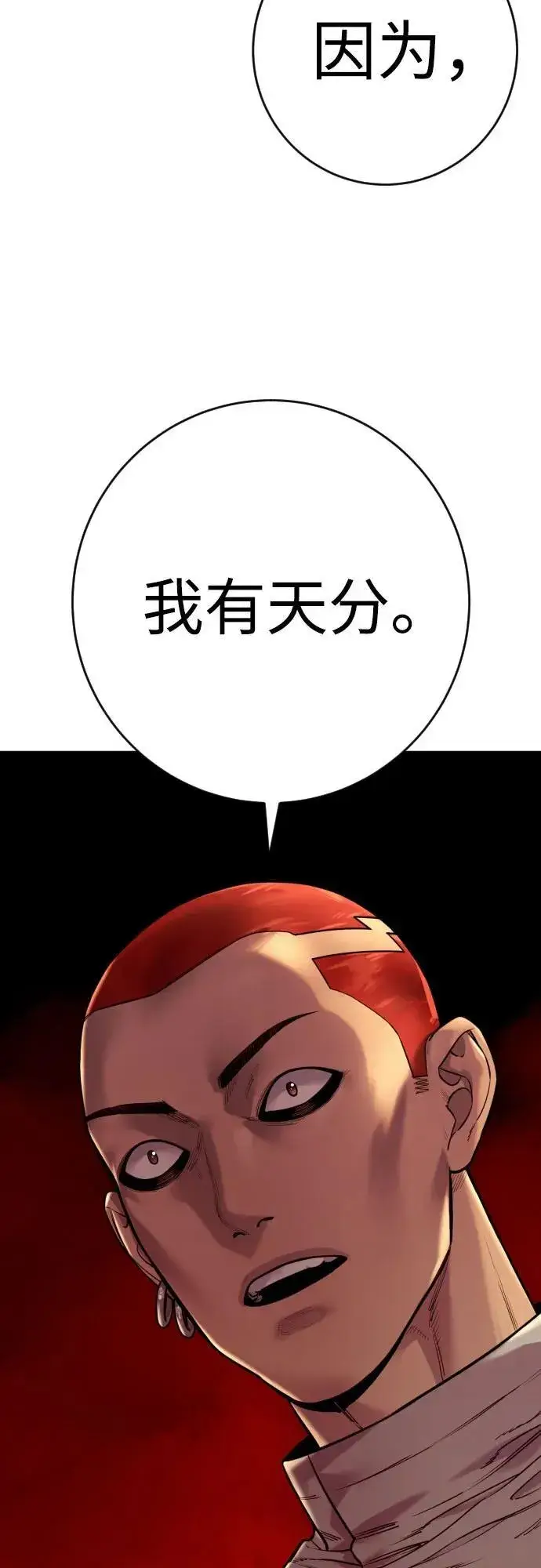 漫画《杀手转职》[第2季 22话] 墙第50张图