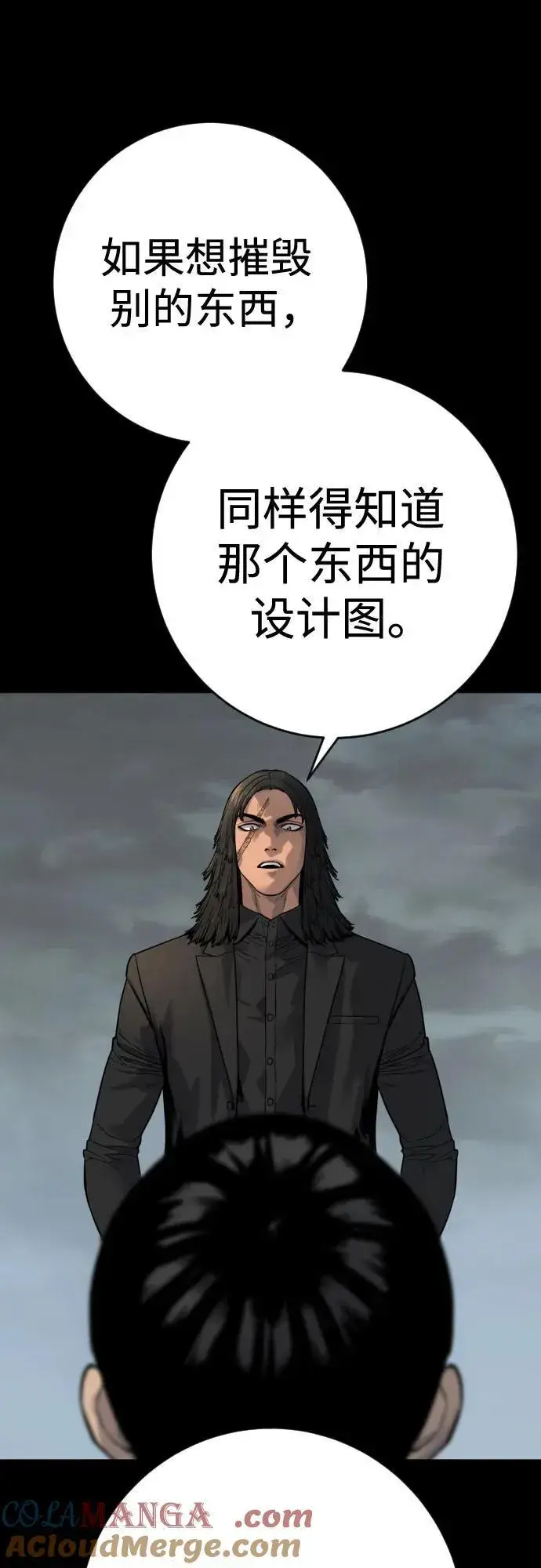漫画《杀手转职》[第2季 22话] 墙第58张图
