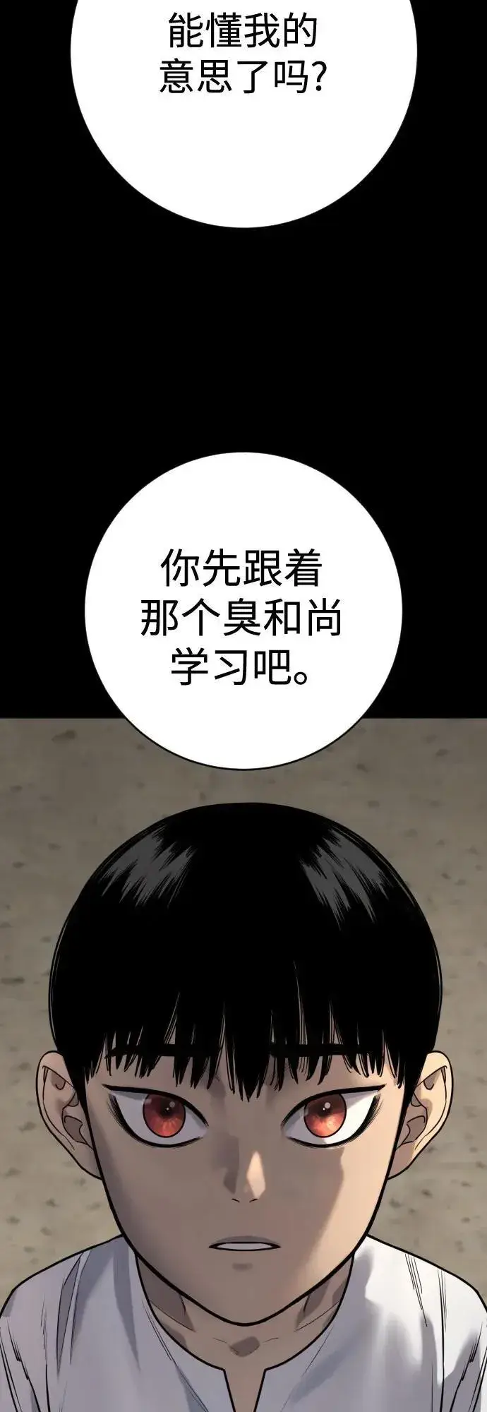 漫画《杀手转职》[第2季 22话] 墙第59张图