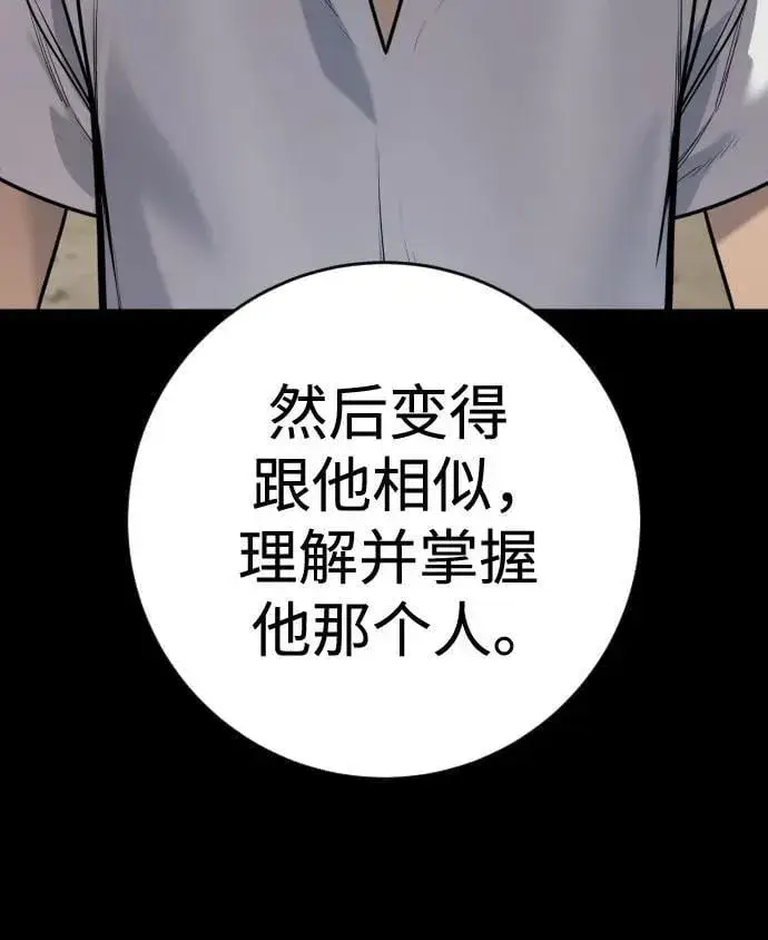漫画《杀手转职》[第2季 22话] 墙第60张图
