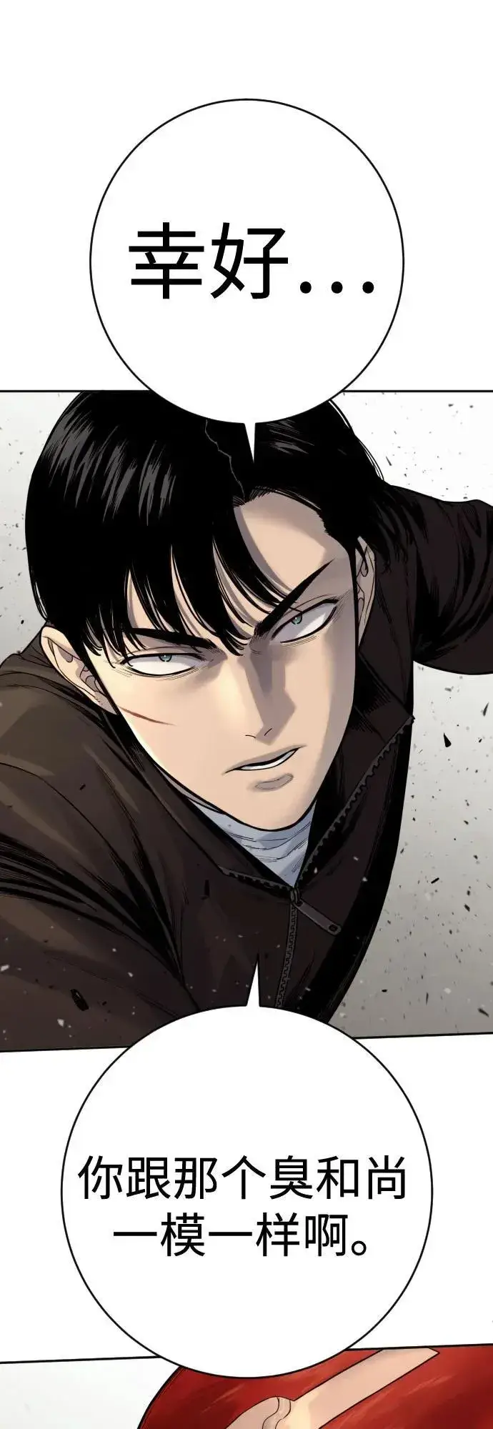 漫画《杀手转职》[第2季 22话] 墙第66张图