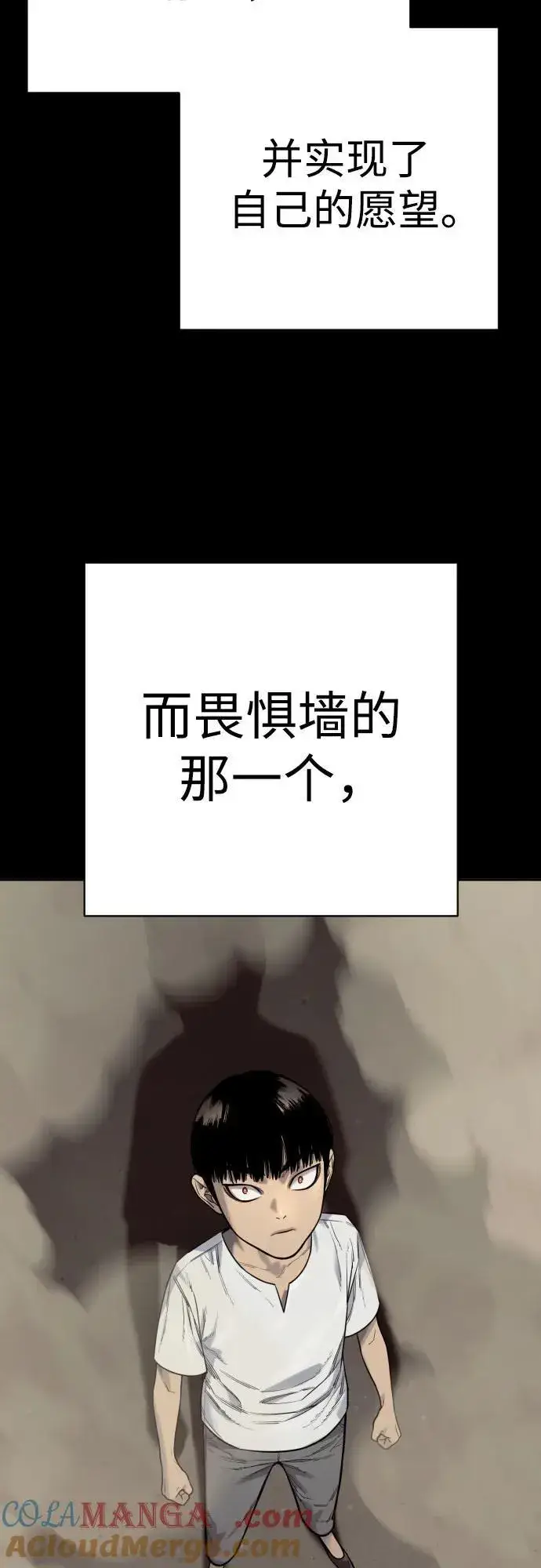 漫画《杀手转职》[第2季 22话] 墙第70张图