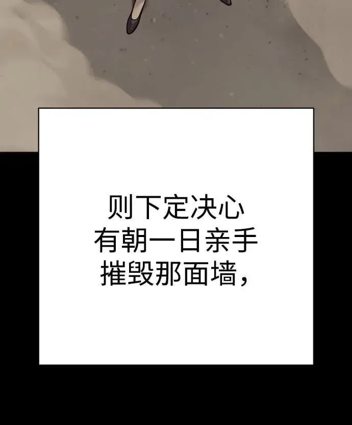 漫画《杀手转职》[第2季 22话] 墙第71张图