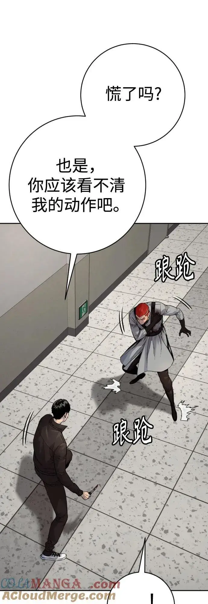 漫画《杀手转职》[第2季 23话] 愿望第10张图