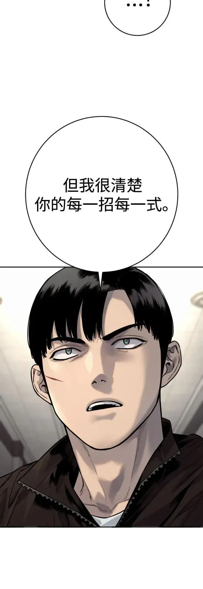 漫画《杀手转职》[第2季 23话] 愿望第11张图