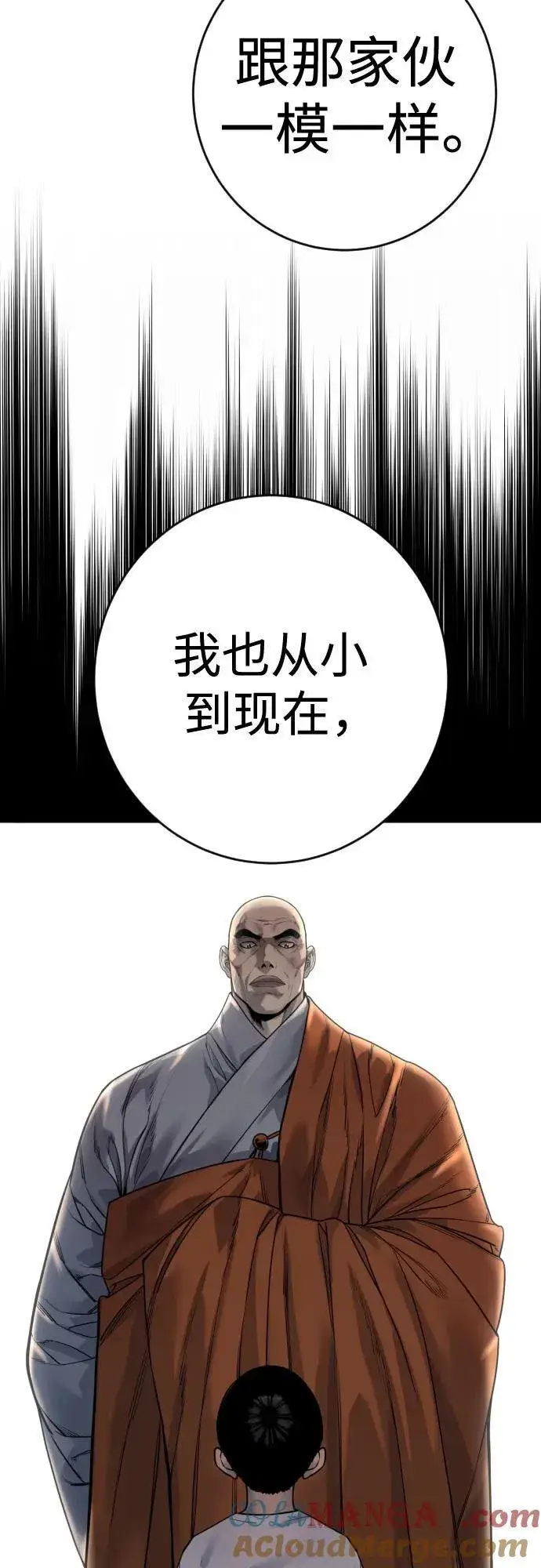 漫画《杀手转职》[第2季 23话] 愿望第13张图