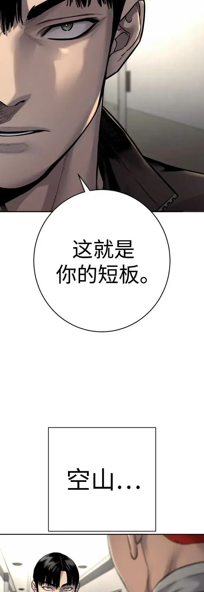 漫画《杀手转职》[第2季 23话] 愿望第17张图
