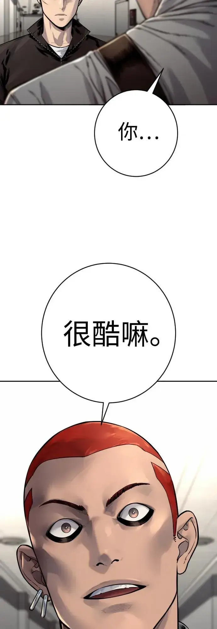 漫画《杀手转职》[第2季 23话] 愿望第18张图