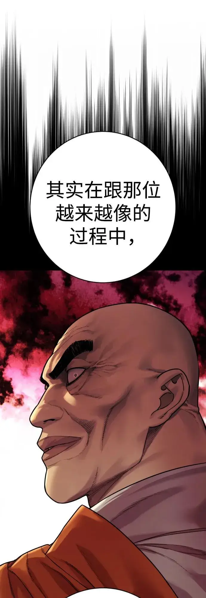 漫画《杀手转职》[第2季 23话] 愿望第20张图